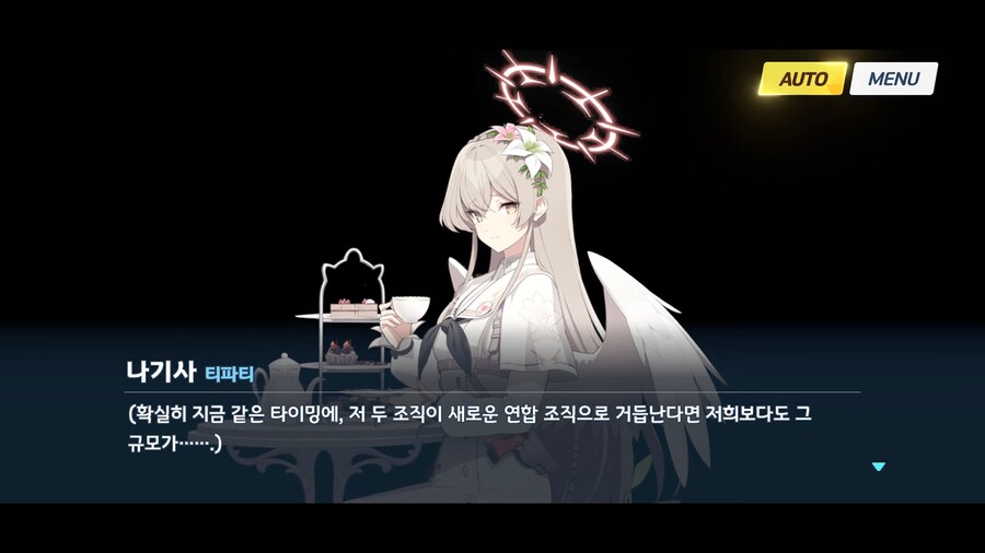 블루아카]크아아악! 이 의심암귀가!!_20.png