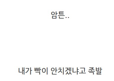 수리도 사람 봐 가면서_80.png