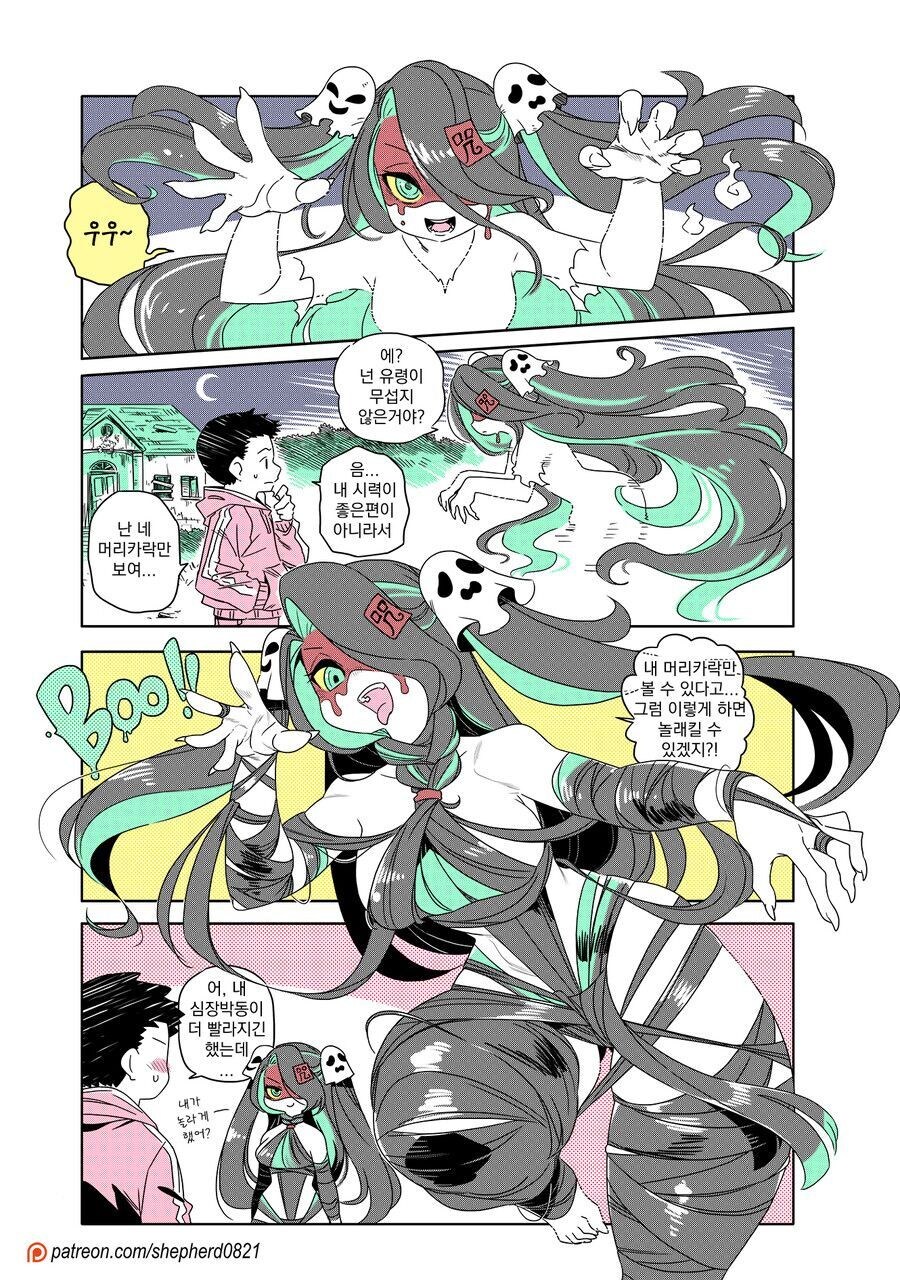 유령 만나는 만화_1.jpg