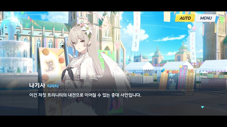 블루아카]누가 미카보고 생각없는 핑크 고릴라라고 한단 말인가_8.png
