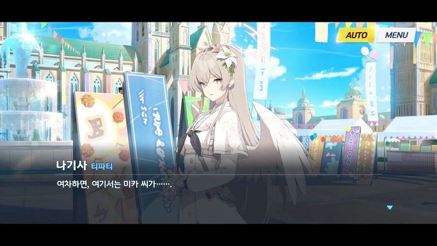 블루아카]누가 미카보고 생각없는 핑크 고릴라라고 한단 말인가_10.png