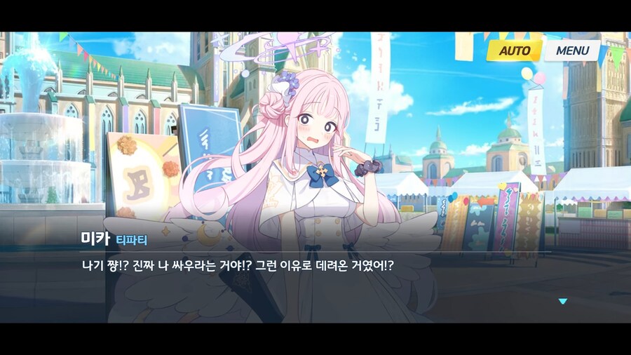 블루아카]누가 미카보고 생각없는 핑크 고릴라라고 한단 말인가_13.png