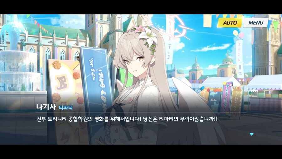 블루아카]누가 미카보고 생각없는 핑크 고릴라라고 한단 말인가_14.png