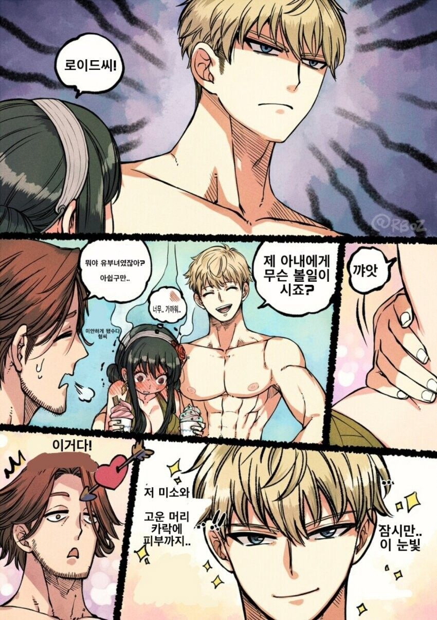 [스파이패밀리]헌팅을 하다_2.jpg