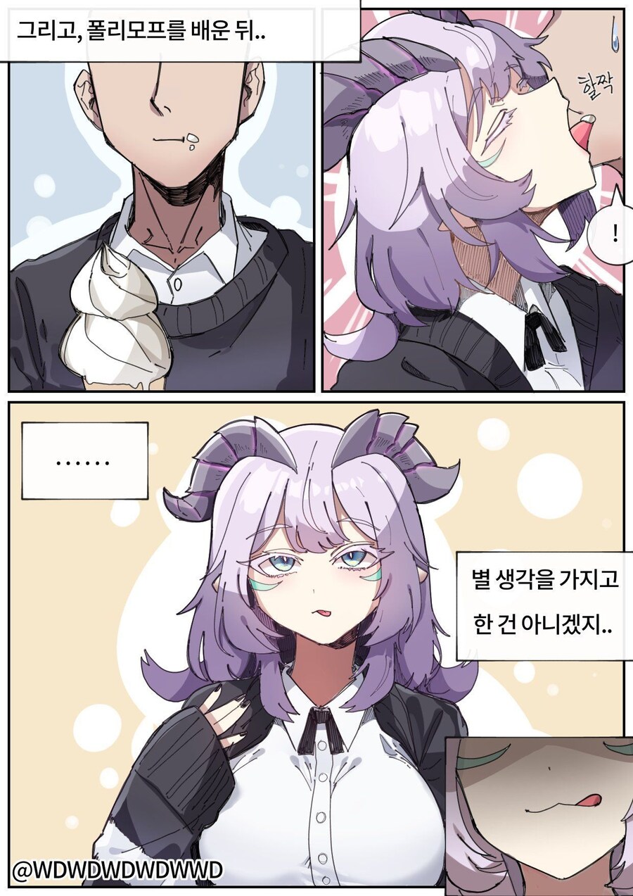 한입만 드래곤 manhaw_2.jpg