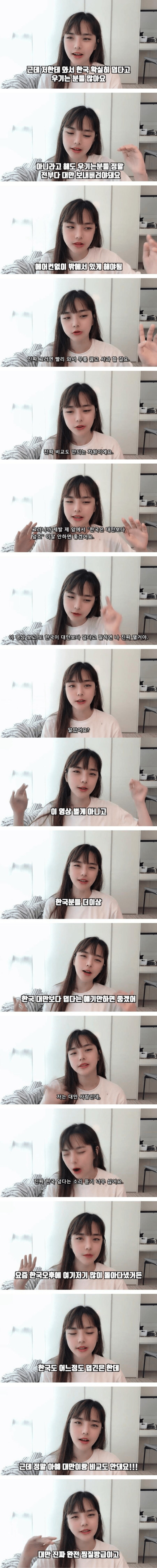 한국이 더 덥다고 우겨서 빡친 대만사람...jpg_1.png