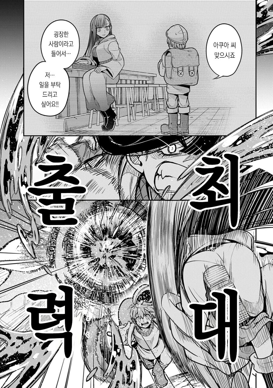 마법쓰면 골든샤워(오줌)플레이 하는 마법사_7.jpg