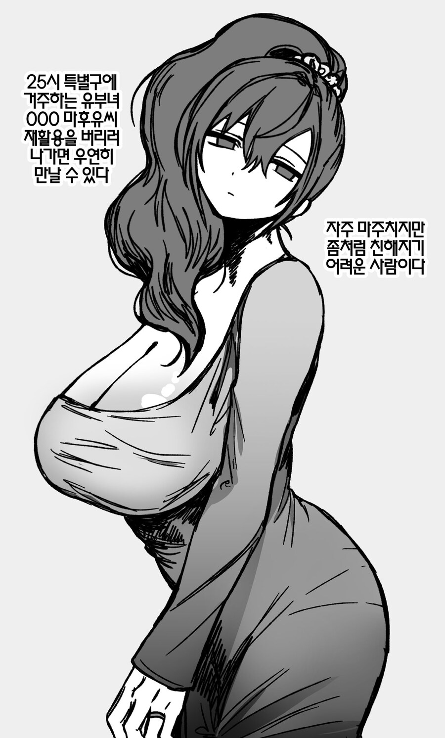 좀처럼 속을 알수 없는 유부녀_1.jpg