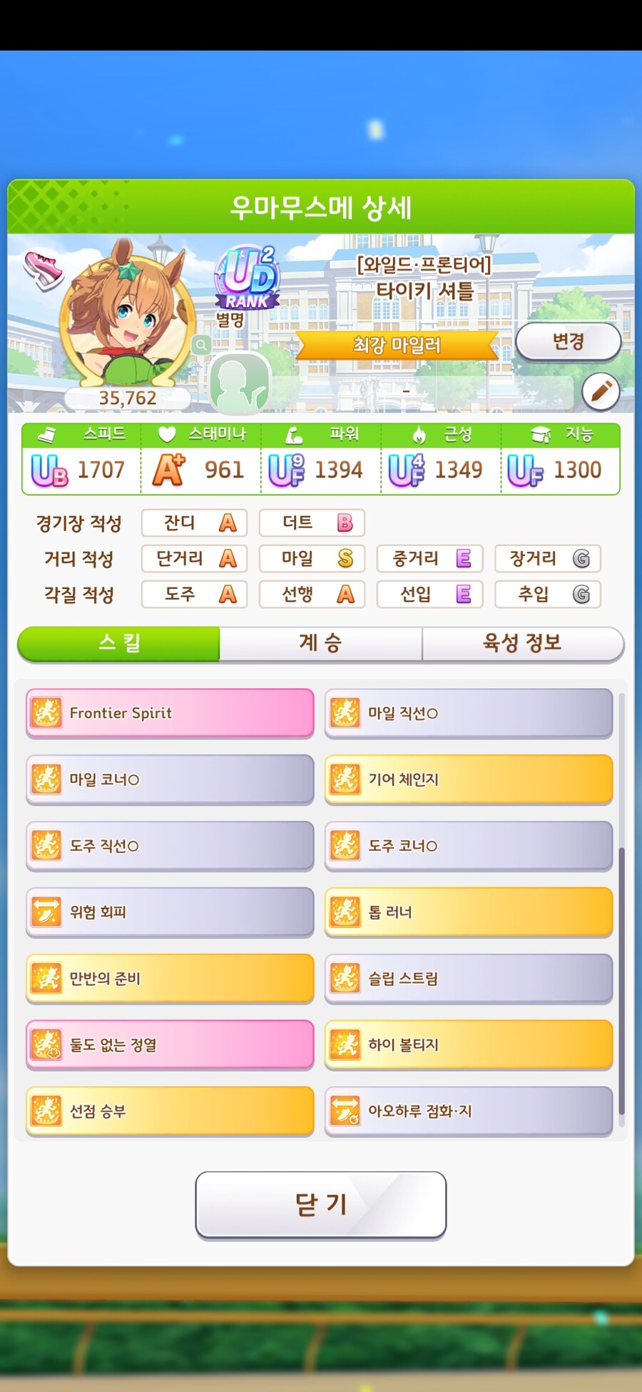 말딸) 다 좋은데 너무 중요한거 딱 하나가 빠졌다_1.jpg