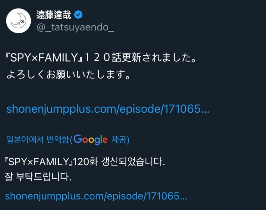스파이패밀리) 아 이거 120화 밖에 안 되었어?_2.jpg