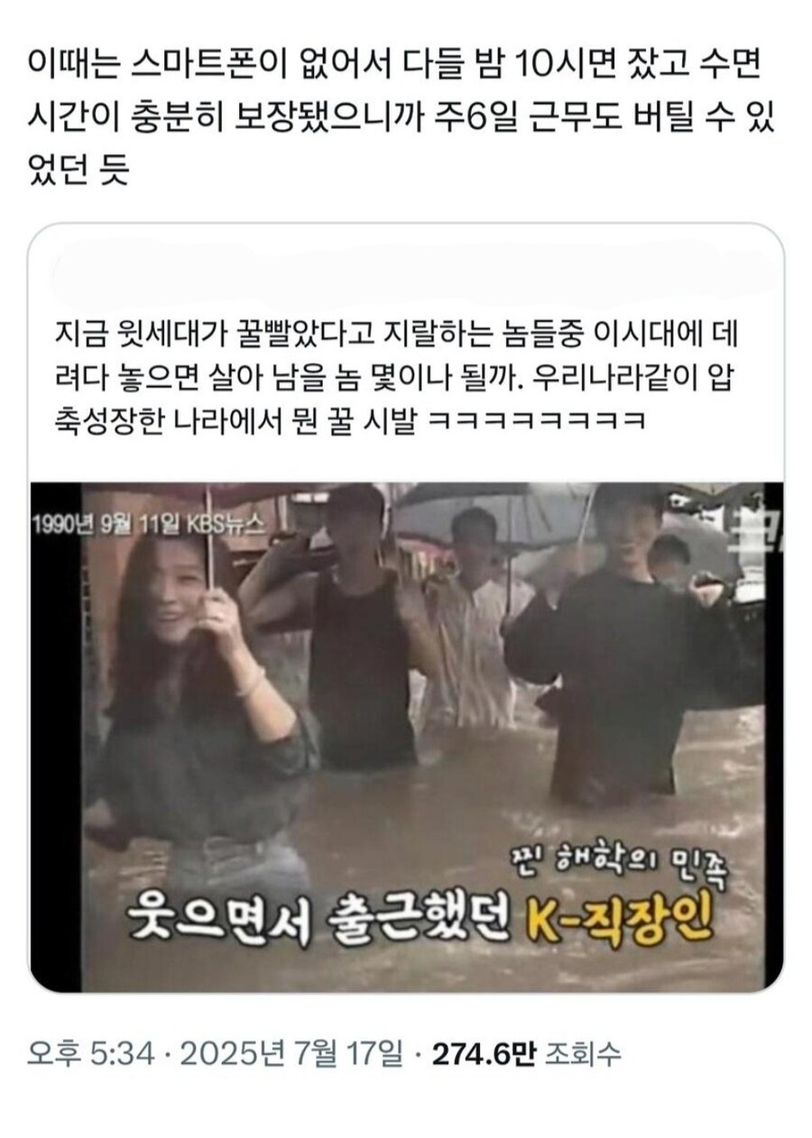 90년대 사람들은 일찍 잤다.jpg_2.jpg