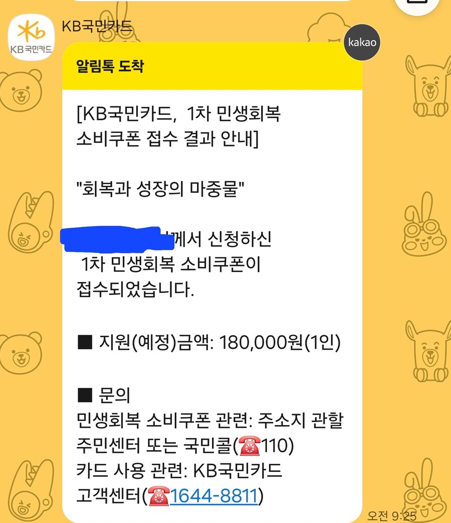 민생 신청했다!!!_1.jpg