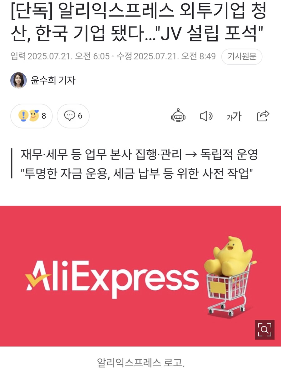 속보)알리 한국화 완료_1.png