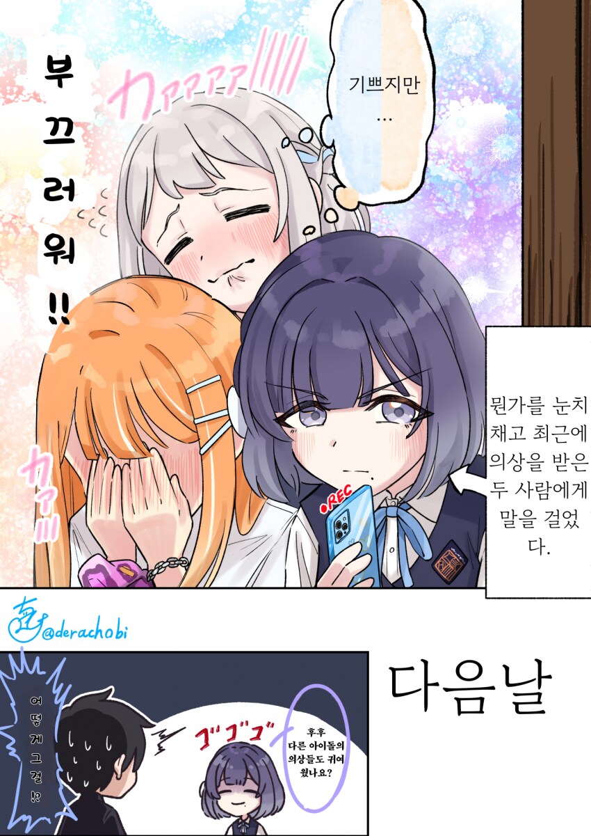 [@] 담당 아이돌 새 의상 때문에 미쳐버린 P들_3.png