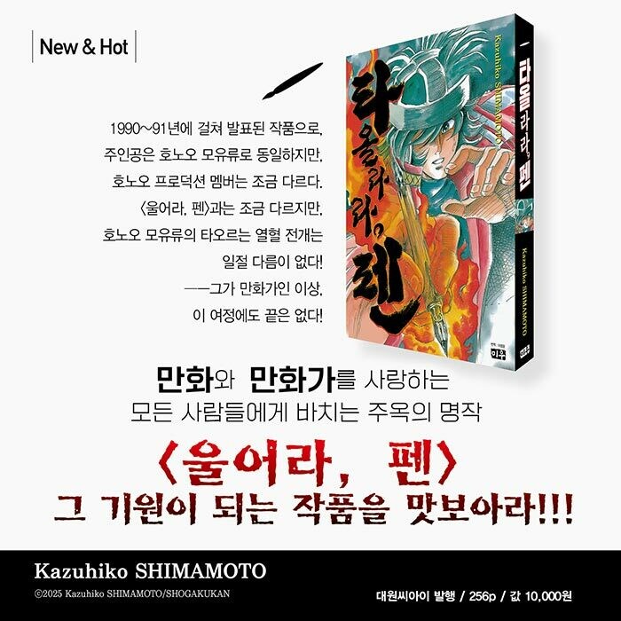 타올라라 펜 정발_1.jpg