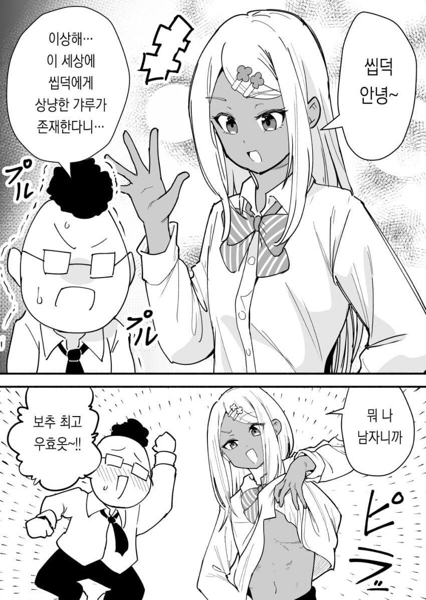 여장 형제 만화_2.jpg