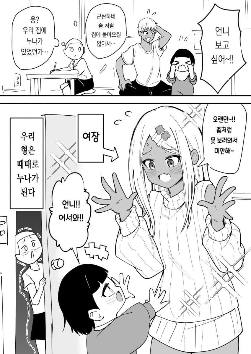 여장 형제 만화_4.jpg