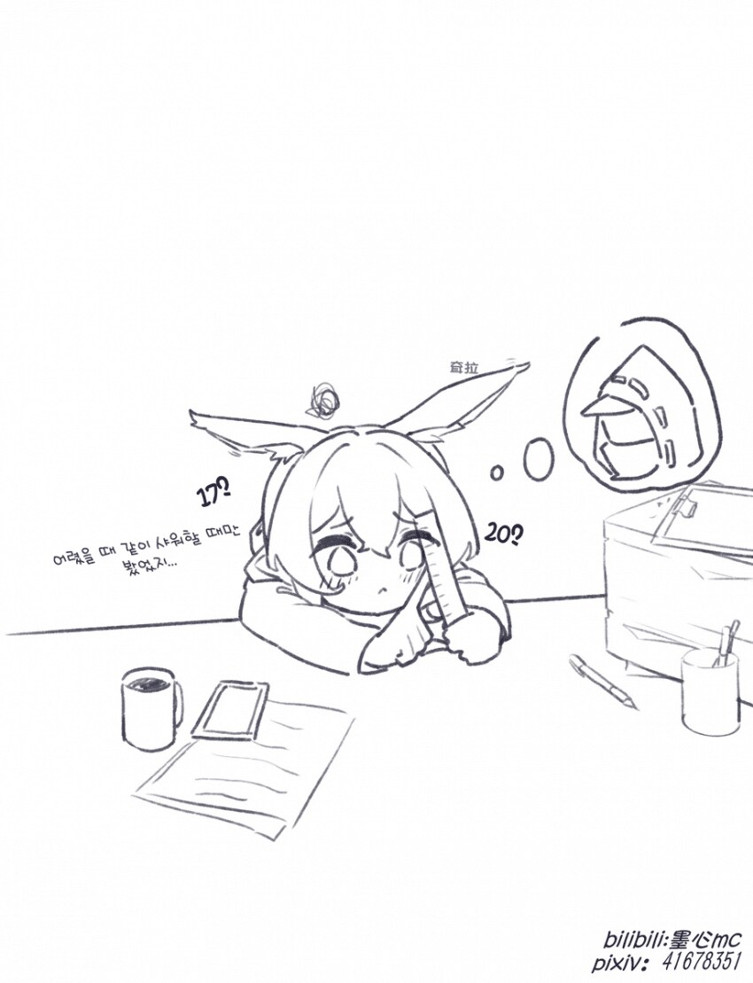 명일방주) 당끼는 사춘기_2.png