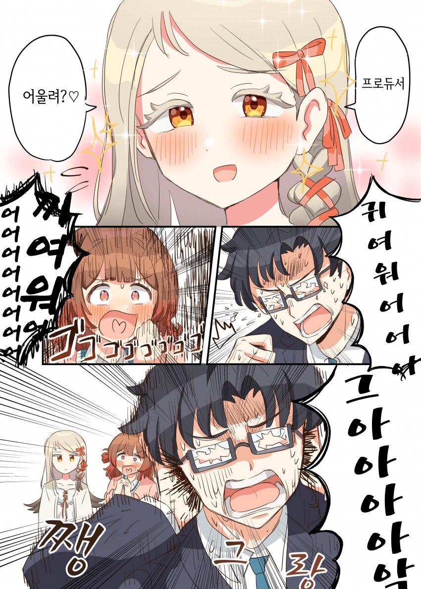 [@] 귀여워어어어어어어어어_1.png