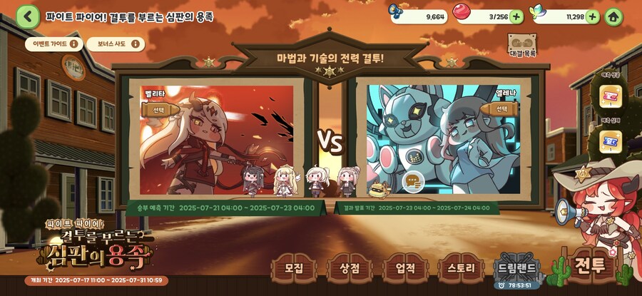 트릭컬) 이번 3차 투표 억지로 추측해보자면_2.jpg
