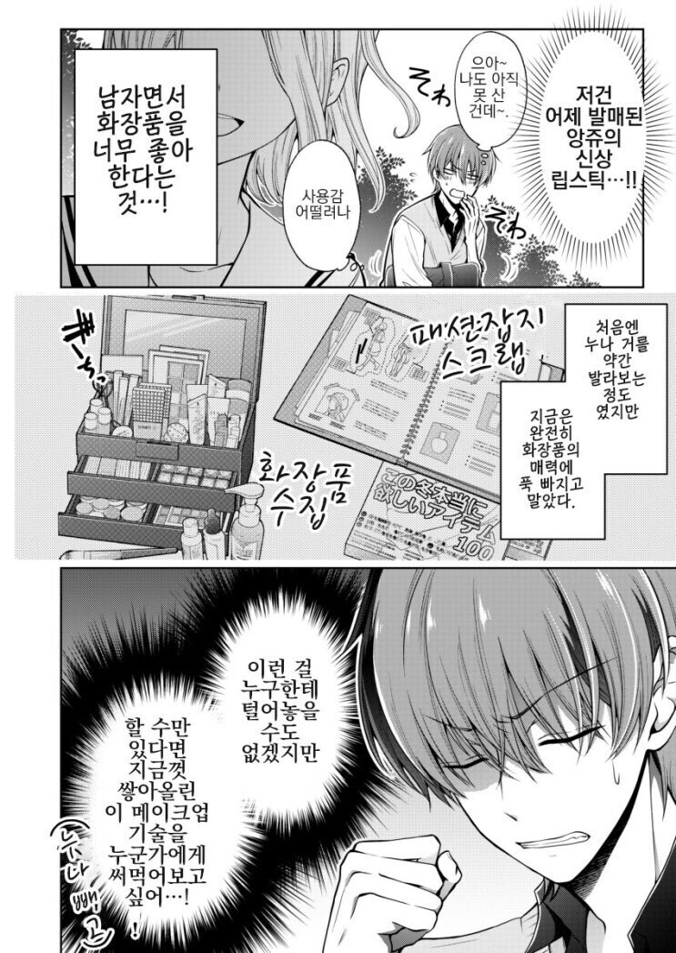 배경이 태국이면 어색함 없는 만화_2.jpg