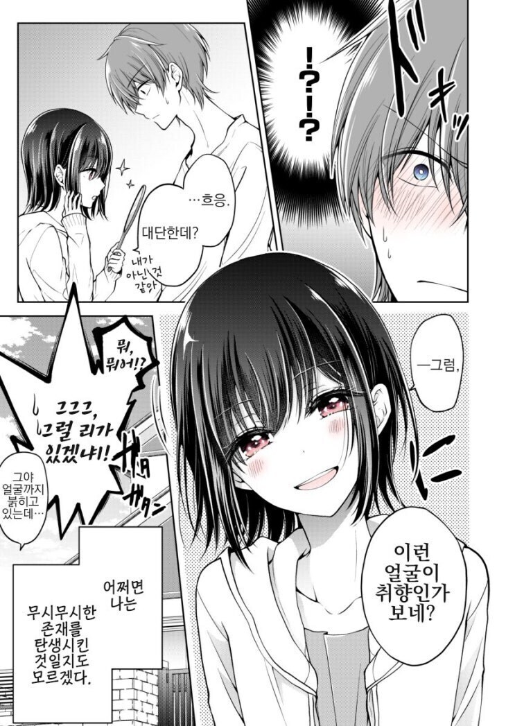 배경이 태국이면 어색함 없는 만화_5.jpg