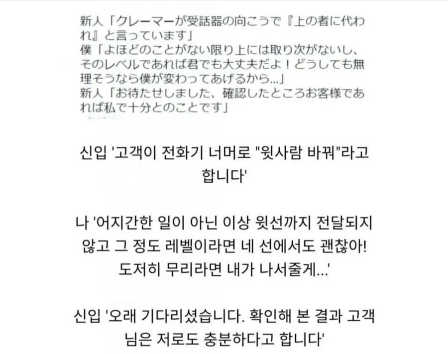 야! 니 윗사람 바꿔!_1.jpg