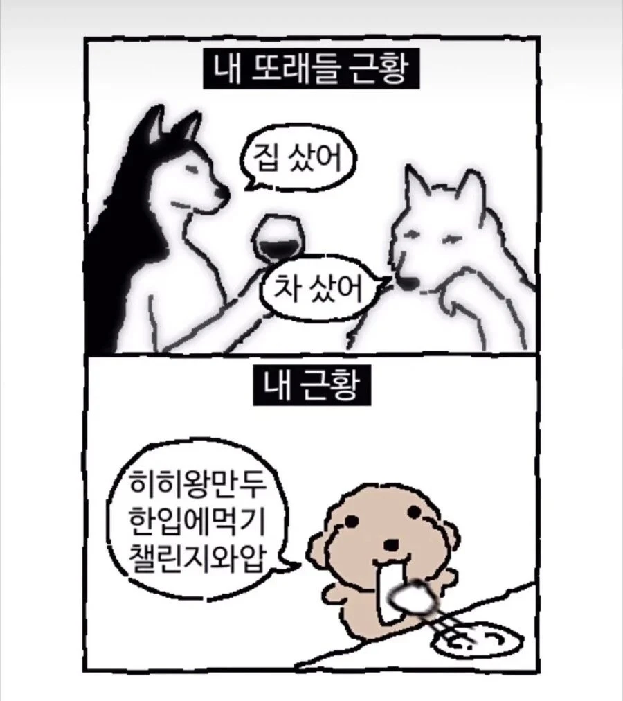 30대 직장인 근황._1.webp