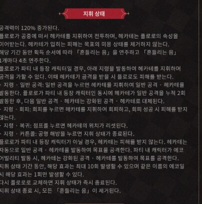 명조) 플로로 등장으로 이득 본 캐릭_2.png