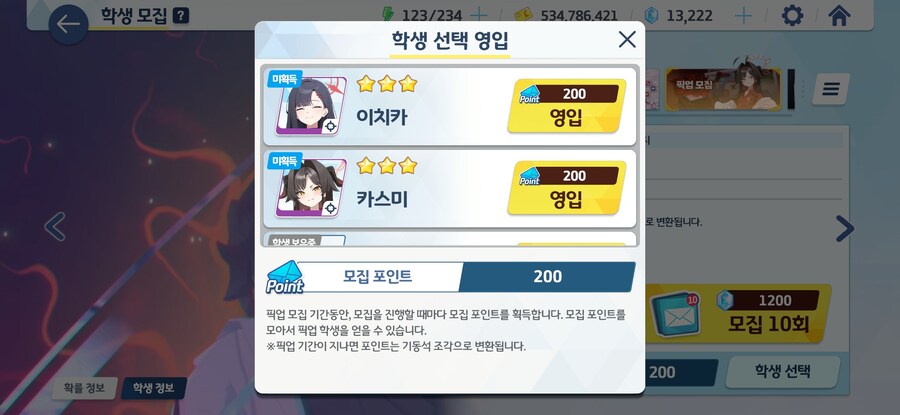블루아카) 아 이치카 이쁜데 왜 걸렀지 ㅠㅠ_2.jpg