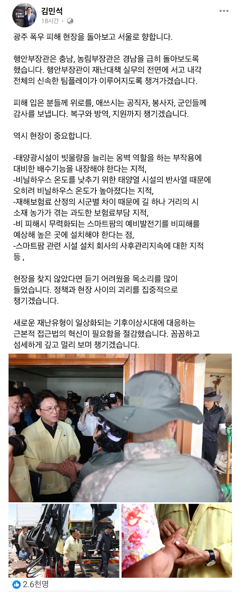 총리님 근황 “역시 현장이 중요합니다”_1.jpg
