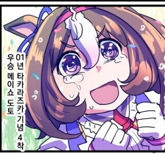 말딸 게임에서와 달리 원본마는 근성 그 자체인 말_2.png