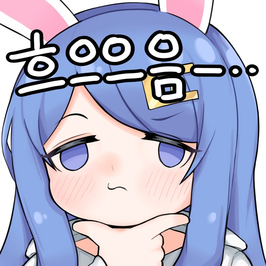 커미션) 맨날 물어보면 곧이래_1.png