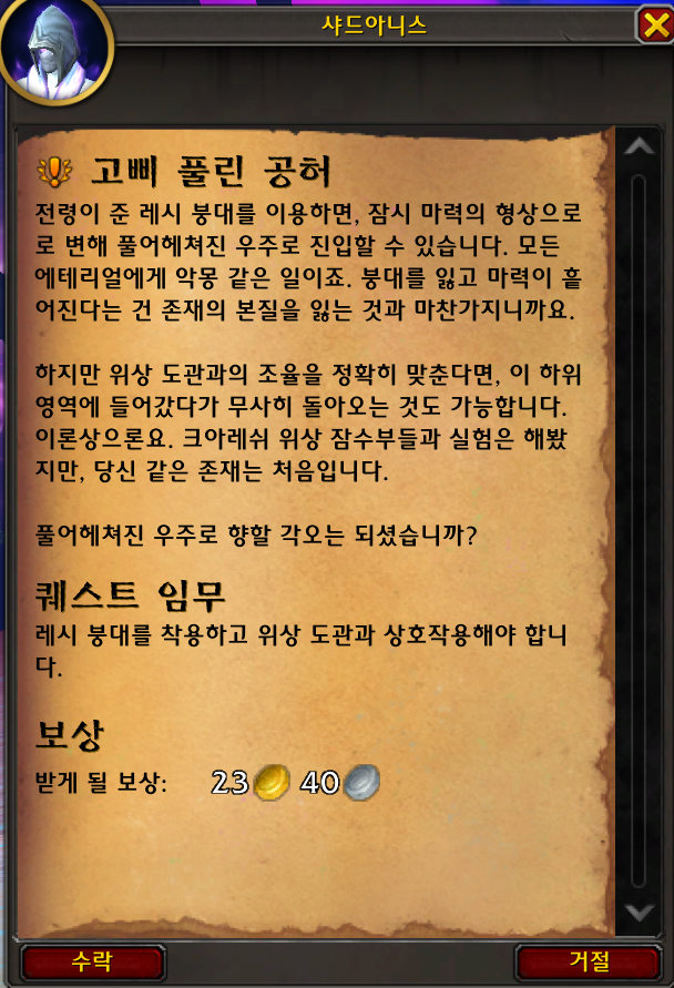 와우 11.2 유물 망토 레시 붕대 가이드 - 획득, 착효, 2차 박기, 더 강화_16.png