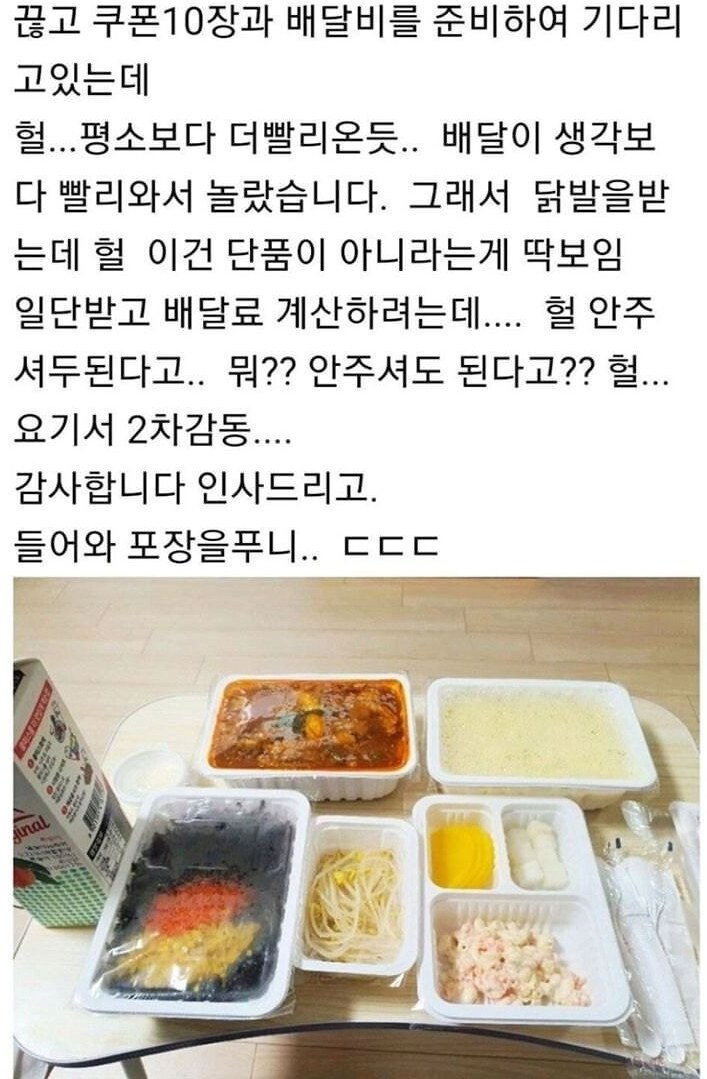 쿠폰 10장 모아서 시킨 국물닭발.jpg_2.png