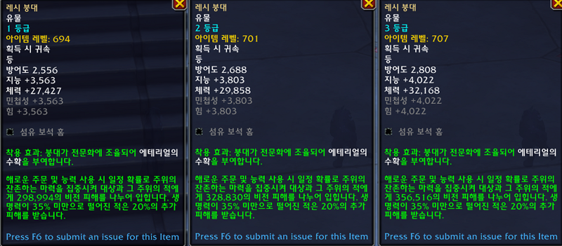 와우 11.2 유물 망토 레시 붕대 가이드 - 획득, 착효, 2차 박기, 더 강화_34.png