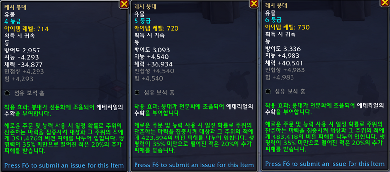 와우 11.2 유물 망토 레시 붕대 가이드 - 획득, 착효, 2차 박기, 더 강화_35.png