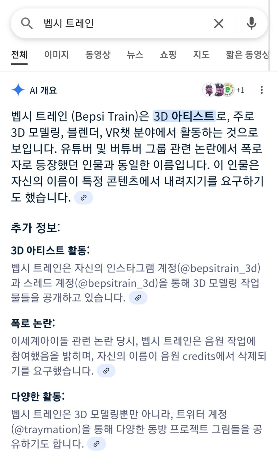 ㅇㅇㄱ)구글ai 정리 빠르네_1.jpg
