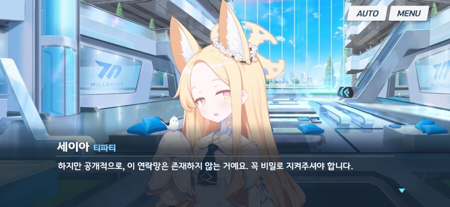 블루아카) "세이아 너 C&C에 올래?"_4.jpg