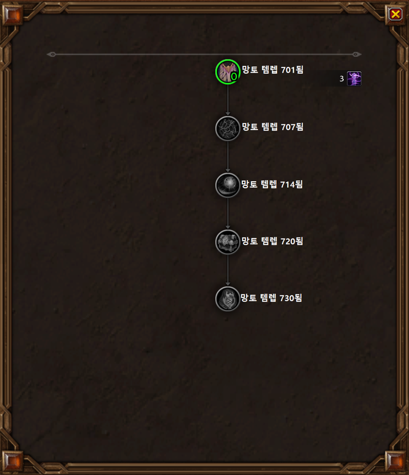 와우 11.2 유물 망토 레시 붕대 가이드 - 획득, 착효, 2차 박기, 더 강화_40.png