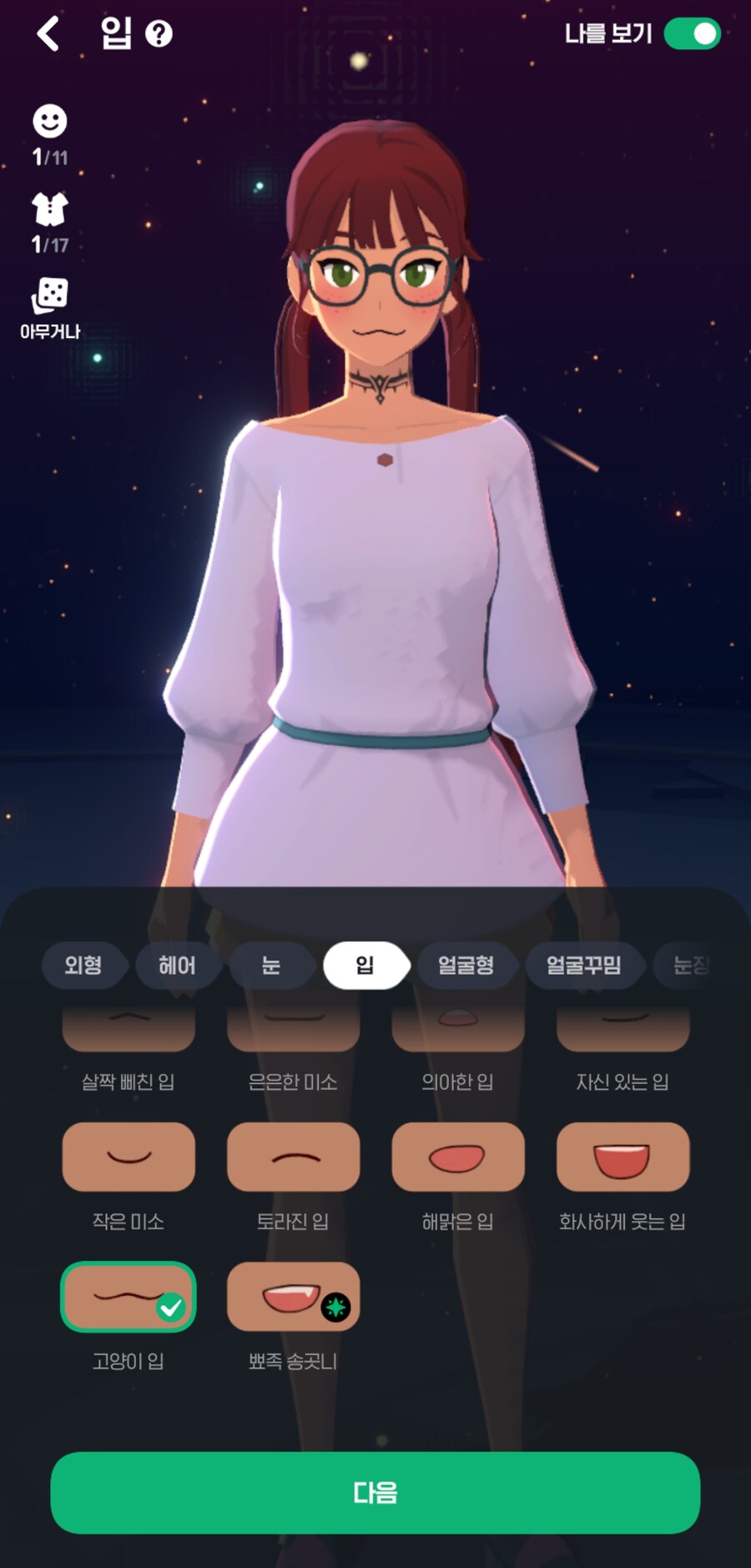 마비m) 1호 입모양을 바꿔줘야 할때인가.._2.jpg