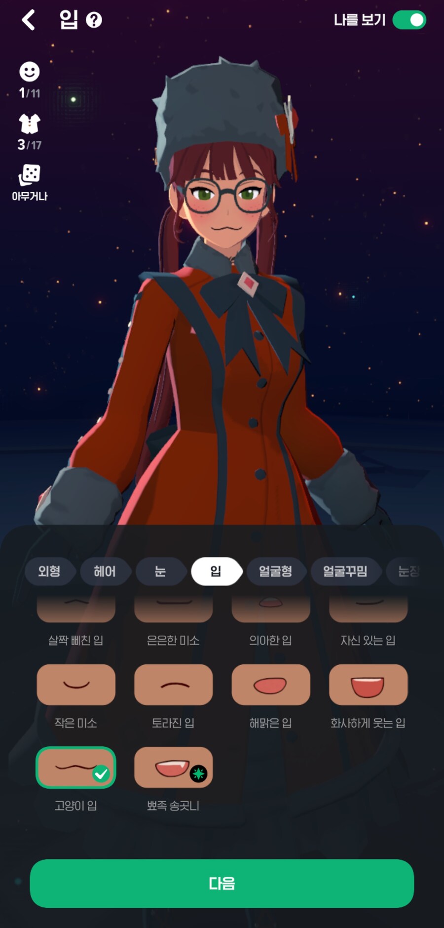 마비m) 1호 입모양을 바꿔줘야 할때인가.._4.jpg