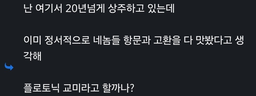 20년 넘게 플라토닉 교미 .jpg_1.jpg