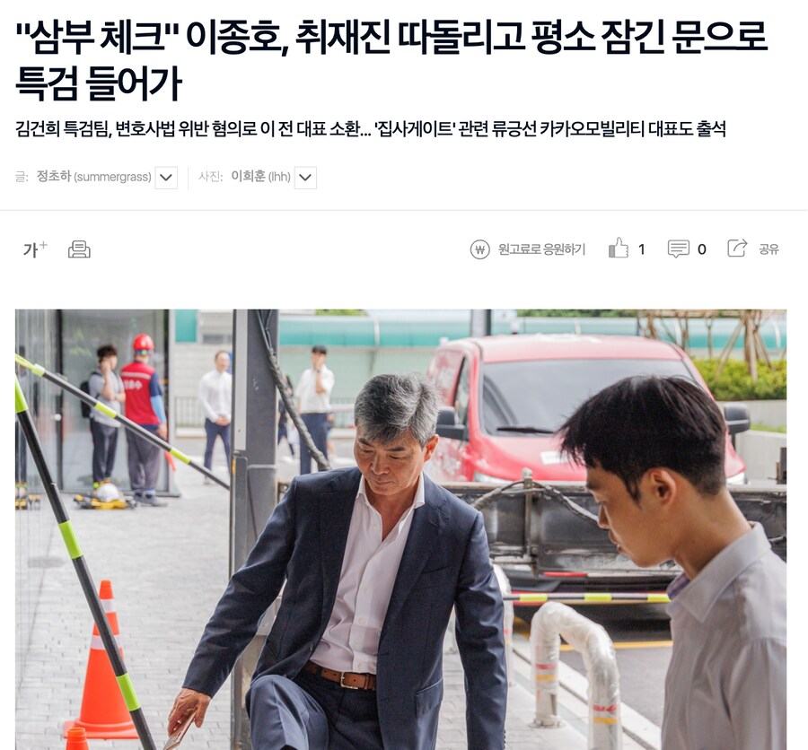 "삼부 체크" 이종호, 취재진 따돌리고 평소 잠긴 문으로 특검 들어가_1.png
