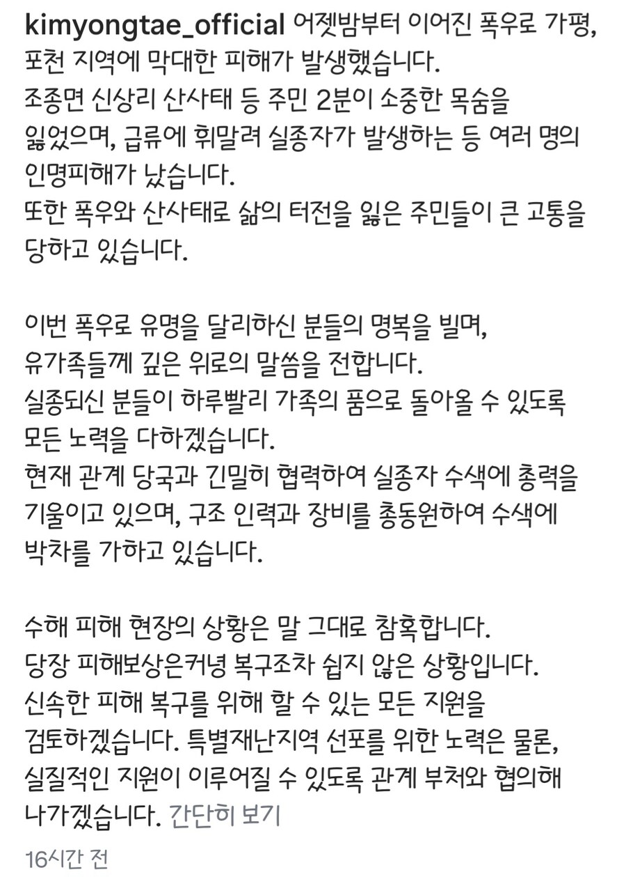 오랫만에 용태 근황_6.jpg