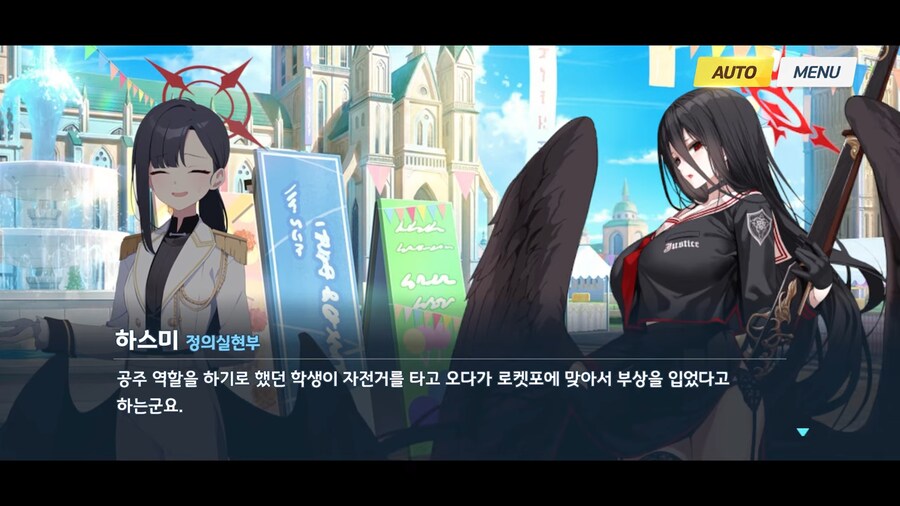 블루아카]대사 한줄에서 보이는 키보토스의 일상_1.png