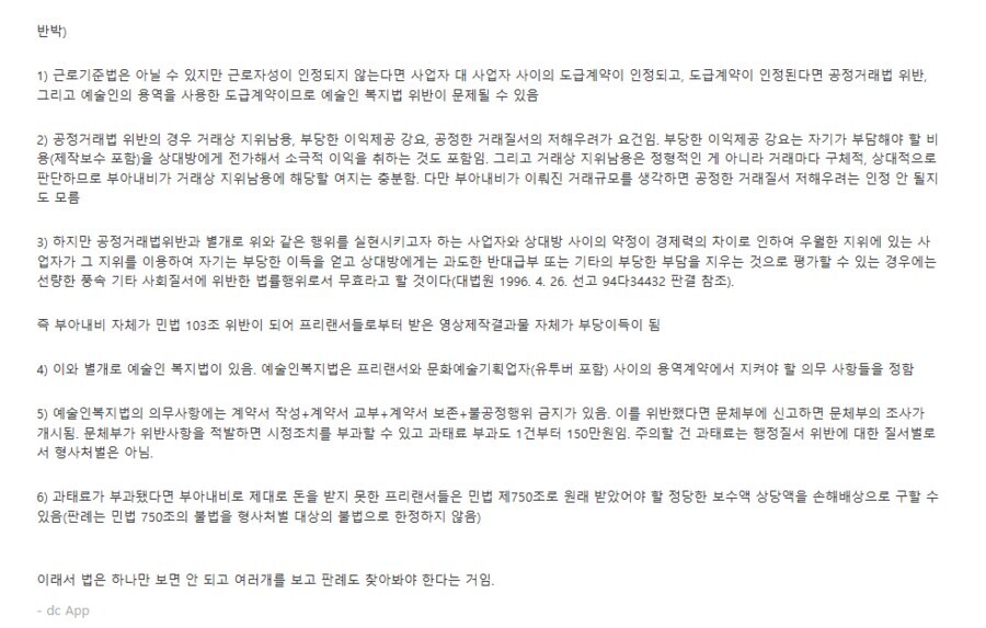 ㅇㅇㄱ) 저번에 일어났던 자칭 법잘알 무슨무슨일 하시는분 근황_3.jpg