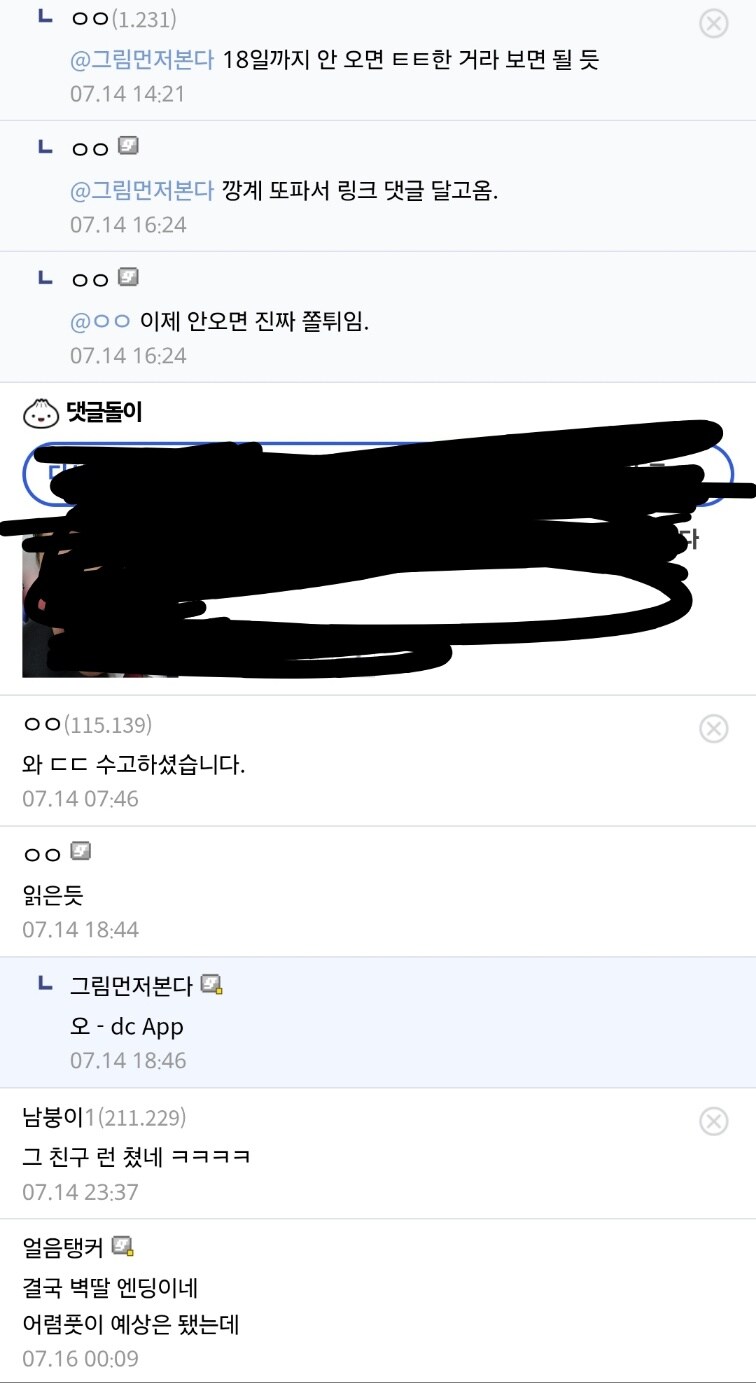 ㅇㅇㄱ) 저번에 일어났던 자칭 법잘알 무슨무슨일 하시는분 근황_4.jpg