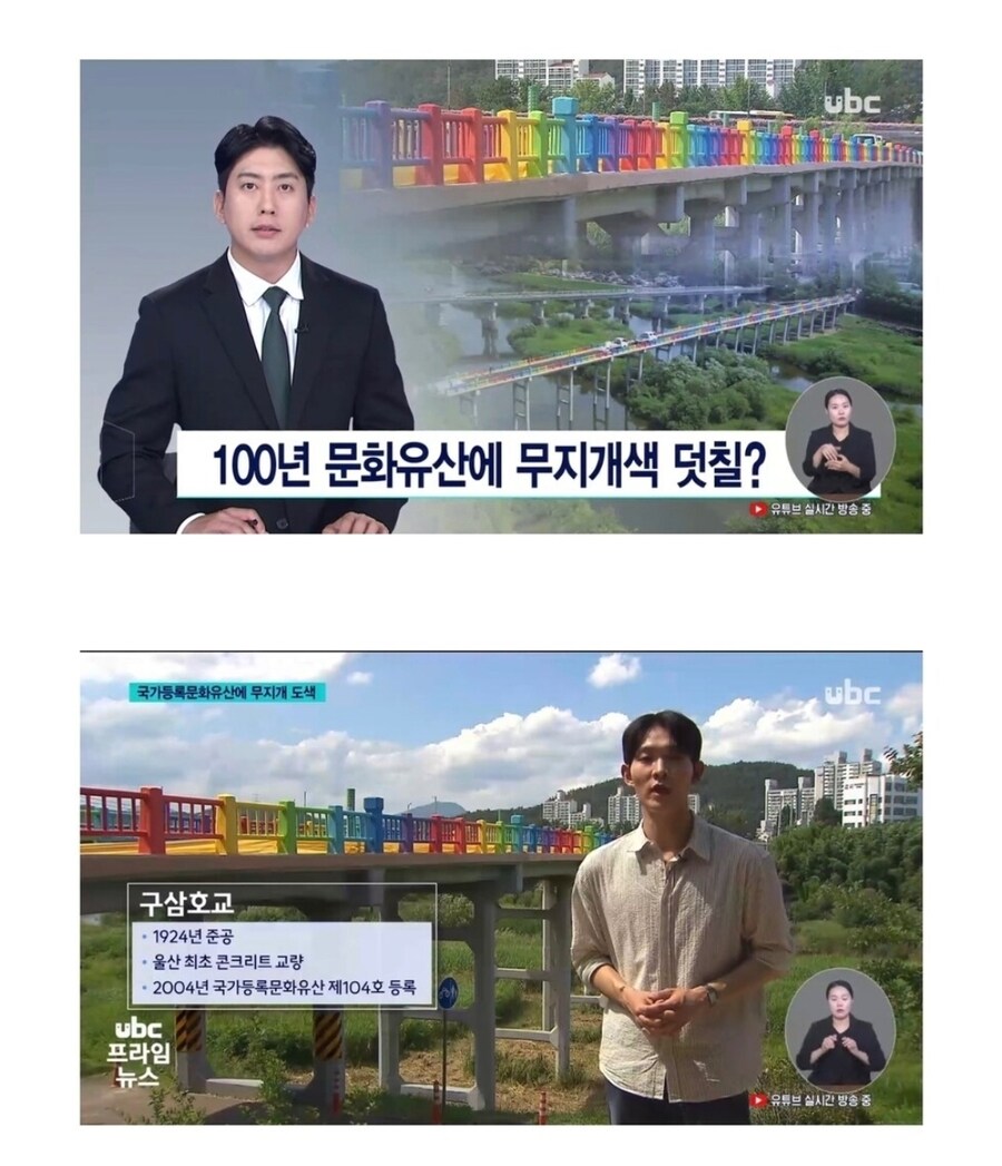 최근 무지색으로 칠해서 논란이였던 국가유산 다리 근황_1.jpg