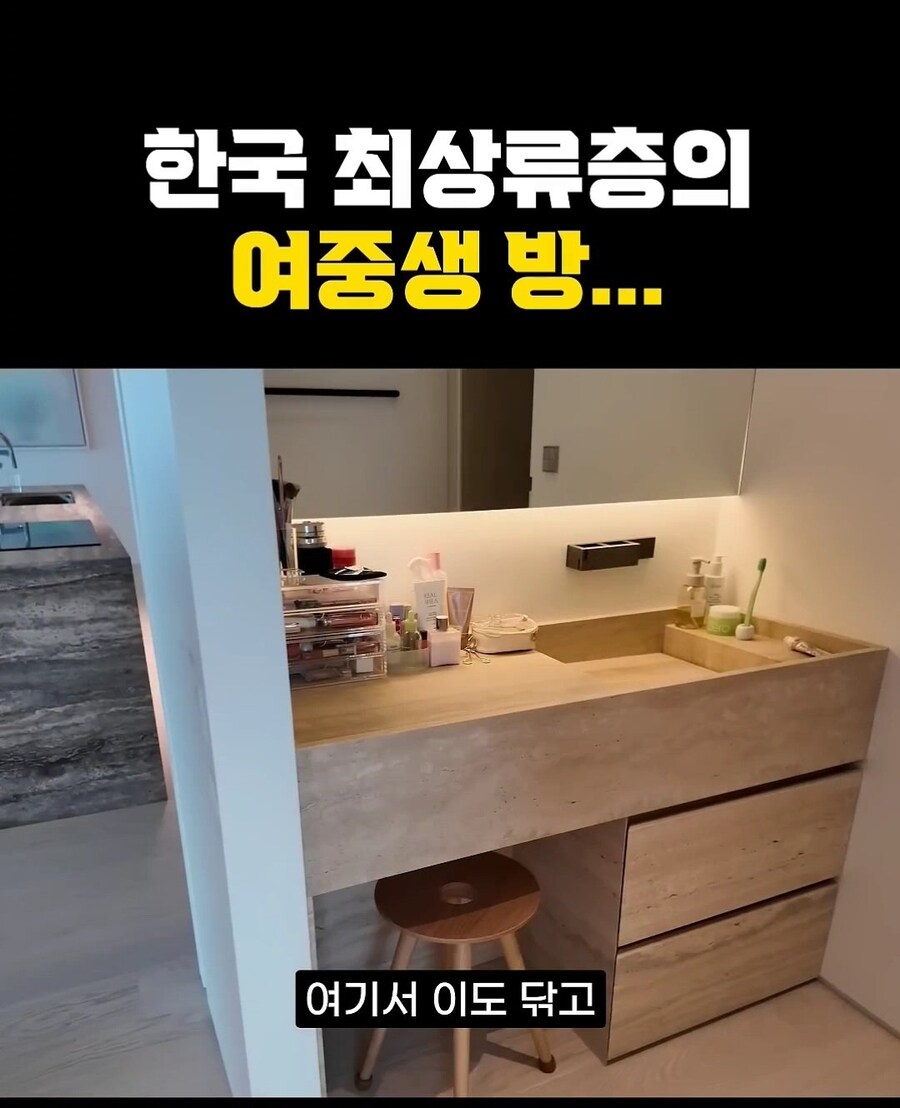 한국 최상류층 여중생의 방_8.jpg